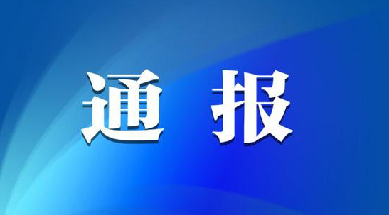 [半岛（中国）]湖南通报8起国有企业“一把手”靠企吃企典型案例